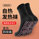 茨格曼發(fā)熱襪自發(fā)熱襪加熱男女暖足防寒保暖襪冬天免充電加厚襪暖腳神器