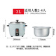 三角三角牌電飯鍋家用老式鋁合金材質(zhì)零涂層內(nèi)膽小型2-8人白膽電飯鍋 3L 鋁合金白膽(2-4人用)