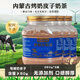 回歸季內(nèi)蒙古烤奶皮奶茶特產(chǎn)奶茶粉桶裝奶皮炒米奶茶生牛乳牧民早餐沖飲 咸味360g*3罐【無(wú)限回購(gòu)】