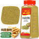 一米生活 小茴香粉 500g大瓶裝 調(diào)料調(diào)味料香料鹵料佐料調(diào)味品 小茴香粉 500g/瓶