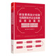 研發(fā)費(fèi)用加計(jì)扣除與高新技術(shù)企業(yè)優(yōu)惠實(shí)務(wù)與案例