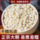 正宗蘇州芡實(shí)大顆粒500g干貨芡實(shí)米白芡實(shí)農家自產(chǎn)蘇芡雞頭米無(wú)琉 大顆粒1000克兩斤裝