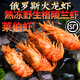 俄羅斯進(jìn)口熟凍格陵蘭萊伯甜蝦 冷凍蝦冰蝦 火龍蝦鬼海老海鮮禮盒 格陵蘭蝦1000gX1盒 1000g(凈重) 格陵蘭蝦1000gX1盒