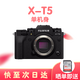 富士少量現(xiàn)貨 富士 X-T5 XT5微單相機(jī)4020萬(wàn)像素7.0檔五軸防抖 XT5黑色 單機(jī)身 港版-標(biāo)配