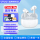 vivo TWS 3e無線藍(lán)牙耳機vivotws3e長續(xù)航tws3e主動降噪游戲低延遲運動耳機tws1 tws2tws3 air入耳式 皓白TWS 3e（不含保護套）