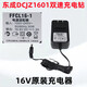 東成東成16V雙速鋰電鉆DCJZ1601手電鉆原裝裸機(jī)電池充電器開關(guān)電機(jī) 東成1601原裝充電器 16V