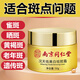 南京同仁堂美白祛斑霜去黃褐斑老年斑曬斑雀斑淡化黑色素妊娠斑改善暗沉斑點(diǎn) 2瓶裝【中度祛斑】