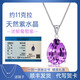 TEUCER925銀項鏈女天然寶石紫水晶吊墜氣質(zhì)簡約鎖骨紫水晶氣質(zhì)生日禮物 海之魅紫水晶吊墜+精美禮盒