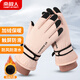 南極人（Nanjiren） 南極人騎行手套女冬加絨騎車(chē)棉保暖手套女冬季女生女士手套 粉色 均碼