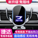 怡發(fā)適用于大眾19-25款捷達VS5手機支架VA3車(chē)載無(wú)線(xiàn)充電器VS7導航支架 捷達專(zhuān)用【無(wú)線(xiàn)充電-尊享款】 19-25款捷達VA3