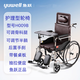 魚躍（YUYUE）可折疊半躺全躺型老人殘疾人輪椅車加厚H008B 居家護(hù)理型輪椅車 輪椅車H009B半躺老人輪椅