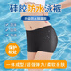 歐梵普（oufanpu）游泳防水內(nèi)褲女士溫泉泳褲女生防感染經(jīng)期防漏四角硅膠緊身游泳褲 黑色均碼 均碼 【90-130斤適用】