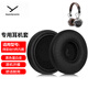 墨頓 適用拜亞動(dòng)力阿凡圖耳機套beyerdynamic耳罩拜雅AVENTHO WIRELESS頭戴式降噪隔音海綿套配件 【原配款】黑色蛋白皮印字耳套【帶卡扣】