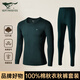 七匹狼秋衣秋褲男純棉基礎保暖內衣男秋冬全棉打底男士?jì)纫绿籽b軟棉棉 圓領(lǐng)墨綠色套裝(上衣+褲子) XL (175) (建議130-150斤)