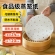烤樂(lè )仕（kaulus）蒸籠紙帶耳款120張圓形直徑24cm一次性食品級蒸屜紙 包子饅頭墊紙