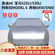 全昊鎧騎3XXL車衣適用于沃爾沃S90奧迪A6L寶馬5系皇冠輝騰汽車罩
