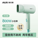 奧克斯（AUX）電吹風(fēng)機宿舍用學(xué)生小功率800W速干家用吹風(fēng)機負離子護發(fā)不傷發(fā)電吹風(fēng)筒便攜電風(fēng)吹AH7008綠色 綠色 【三擋控溫】800w