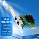 昆魚(yú)（FLYBISH）NA5720-T2千兆雙電口PCI-EX1網(wǎng)卡BCM5720芯片1000M以太網(wǎng)臺式機 服務(wù)器 工控機