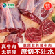 享滋堂原切內蒙古牛腱子新鮮現殺牛腱子散養牛腱子肉正宗新鮮牛腱子牛肉 原切牛腱子3斤