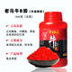 牛b鯽老馬牛B鯽升級版窩料揚州老馬窩料牛b鯽野釣鯽魚(yú)鯉魚(yú) 老馬牛b鯽(升級版紅色1000克)