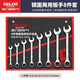 德力西電氣（DELIXI ELECTRIC）扳手套裝工具開口呆扳手家用汽車修理維修省力兩用扳手8件套