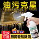 MIDNITE STAR油污凈廚房重油污清潔劑抽油煙機去油強力去污灶臺清洗神器油煙凈 500ml6瓶