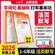 2025新版上冊王朝霞活頁默寫本活頁計算本單元練習(xí)一二三四五六年級活頁試卷暑假預(yù)習(xí)計算能手默寫能手小達人預(yù)習(xí)作業(yè)2025下冊 語文-活頁默寫（部編人教版） 二年級（2025秋上冊）