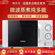 格蘭仕（Galanz）家用小型迷你轉(zhuǎn)盤機(jī)械式旋鈕微波爐20升P70D20TL-D4 機(jī)械旋鈕式轉(zhuǎn)盤20升