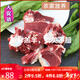 井掌柜羊腿肉 灘羊羊肉生鮮 羊排整只羊肋排羊蝎子火鍋食材原切羊肉 帶肉羊蝎子 2斤