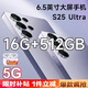 迪美原裝全新未拆封S25Ultra智能手機(jī)5G全網(wǎng)通16+512GB百元學(xué)生備用機(jī) 紫色 12GB+512GB 官方標(biāo)配