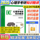 【現(xiàn)貨先發(fā)】2025比鄰312心理學(xué)考研教材心理學(xué)考研知識精講+歷年真題詳解+大表哥+背多分+阿范題文都心理學(xué)全家桶可搭趙云龍閃背圖王永平600題 【現(xiàn)貨】比鄰312知識精講