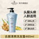 雅菲詩 去屑止癢洗發(fā)水 持久清爽洗發(fā)露 深層滋養(yǎng)改善毛躁洗發(fā)水男女 【去屑洗發(fā)露】460ml