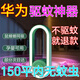 滅蚊器德國黑科技超聲波驅(qū)蚊器2025新款電子驅(qū)蚊神器室內(nèi)母嬰驅(qū)蚊 玉蘭白（驅(qū)蚊驅(qū)蟲夜燈）