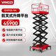 揚子（YANGZI）電動(dòng)升降機小型移動(dòng)式升降平臺液壓登高車(chē)高空作業(yè)車(chē)維修臺 EMP05-9/升高9米載重500KG
