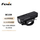 FENIX菲尼克斯自行車前燈BC15R強(qiáng)光遠(yuǎn)射充電防水超亮騎行燈手電筒燈