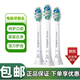 PHILIPS飛利浦電動牙刷頭 C2牙菌斑潔凈型 適配HX6730HX6512HX6803HX3714 C2牙刷頭*3支