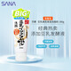 莎娜（SANA）SANA美肌保濕卸妝深層清潔男士女士潔面膏洗面奶180g