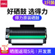 得力T1原裝硒鼓碳粉盒墨粉適用M2500DW/2500ADW/M2800ADNW/M2300ADW T1原裝-大容量【3500頁(yè)】一支裝