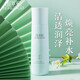 佰草集爽膚水柔膚水補(bǔ)水保濕舒緩緊膚抗皺修護(hù)提亮清爽化妝水護(hù)膚品 白茶玲瓏水150ml