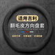 億智谷汽車(chē)方向盤(pán)套翻毛皮四季通用超薄夏季透氣防滑吸汗耐磨車(chē)把套 【D】吉利星瑞星越l帝豪遠景x6繽越繽瑞博越x