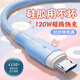 艾昊者120W快充6A數(shù)據(jù)線安卓適用華為榮耀OPPO小米VIVO魅族三星手機(jī)充電線加粗發(fā)光 高顏值/藍(lán)色【安卓梯頭】硅膠智能燈 1米