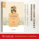 莎士比亞的花園/莎士比亞風(fēng)物三部曲 雙11大促