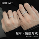 BOEAY星河情侶對戒情侶戒指男士純銀戒指女款男生鐘久久七夕情人節(jié)禮物 星河情侶對戒-女款【戒指禮盒】