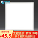 得焺  led平板燈600 600吊頂燈600x600辦公室集成吊頂燈 38W-600*600mm超薄白框