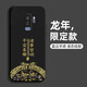 揚(yáng)聚特三星S9+手機(jī)殼GalaxyS9+新款保護(hù)套SM一G9730液態(tài)硅膠4G版全包軟殼防摔耐臟超薄簡約時(shí)尚外殼男女 【黑-諸事平安】+保護(hù)膜