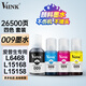 V4INK 009墨水 適用愛(ài)普生6468墨水四色L15168墨水L15158打印機(jī)墨水L6558 L6578 L15150 L6468愛(ài)普生打印機(jī)墨水009