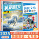 2025版英語(yǔ)時(shí)文閱讀七年級(jí)29期 初中活頁(yè)快捷英語(yǔ)時(shí)文閱讀七八九年級(jí)27期初一閱讀理解28期26期 【2本七年級(jí)】29期時(shí)文閱讀+傳統(tǒng)文化3期