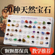 迪普爾 兒童礦石標本50種天然原石礦物水晶碎石四年級科學(xué)下冊小學(xué)生
