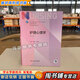 【用過(guò)的書(shū) 少量筆跡】 健康評估 第5版 第五版 孫玉梅 張立力 張彩虹 人民衛生出版社 9787117324168 護理心理學(xué) 第5版 9787117331432