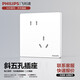 飛利浦（PHILIPS）開(kāi)關(guān)插座面板啞光白斜五孔二三插弱電墻壁暗裝網(wǎng)線插座86型電源插 斜五孔